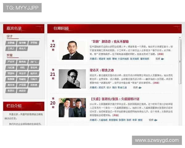 中国最成功企业家的成长历程与创新精神对当代商业发展的深远影响