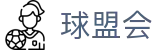 QM球盟会·(中国)有限公司-Official Website